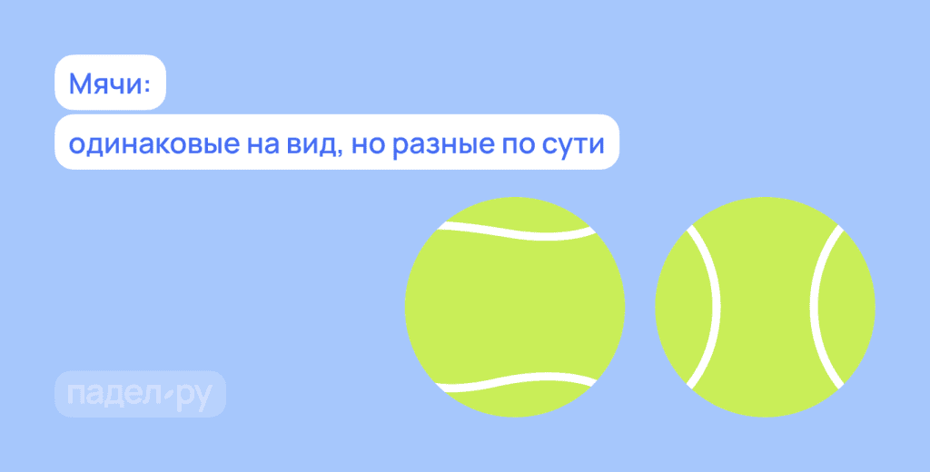 Падел и большой теннис: в чем ключевые отличия?