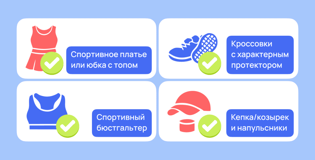 Женская форма для падела и тенниса: гид по выбору одежды Женская форма для падела и тенниса: гид по выбору одежды